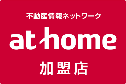 athome加盟店 ピュアホーム有限会社