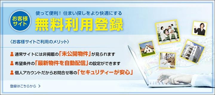 お客様サイト